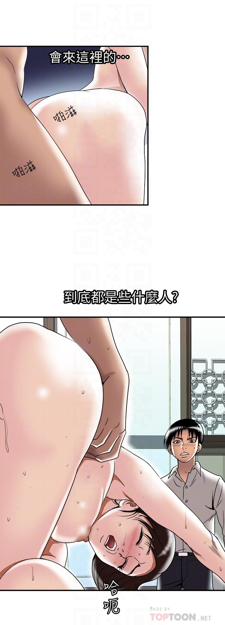 《别人的老婆》漫画最新章节别人的老婆-第94话(第2季)-面熟的女王免费下拉式在线观看章节第【4】张图片