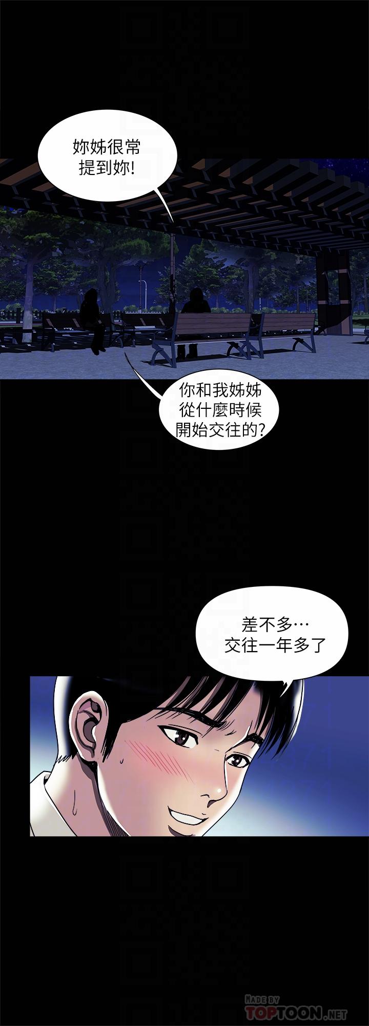 《别人的老婆》漫画最新章节别人的老婆-第95话(第2季)-大受打击的宇赫免费下拉式在线观看章节第【4】张图片