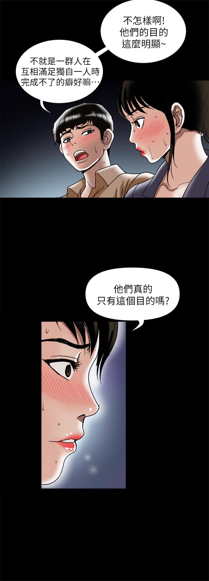 《别人的老婆》漫画最新章节别人的老婆-第95话(第2季)-大受打击的宇赫免费下拉式在线观看章节第【13】张图片