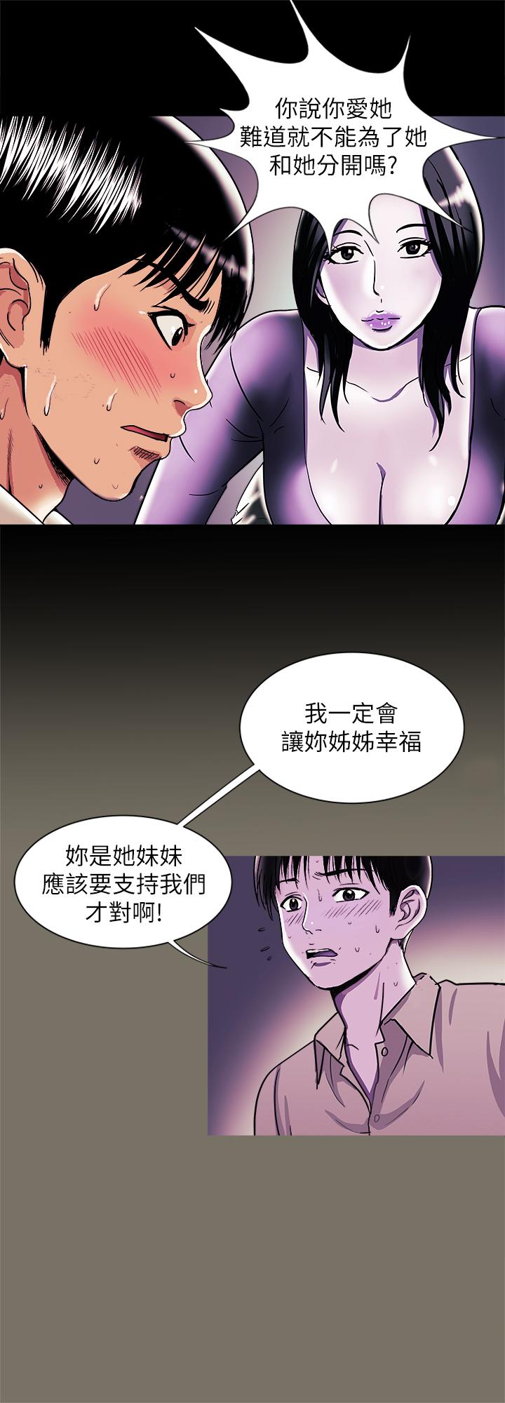 《别人的老婆》漫画最新章节别人的老婆-第95话(第2季)-大受打击的宇赫免费下拉式在线观看章节第【17】张图片