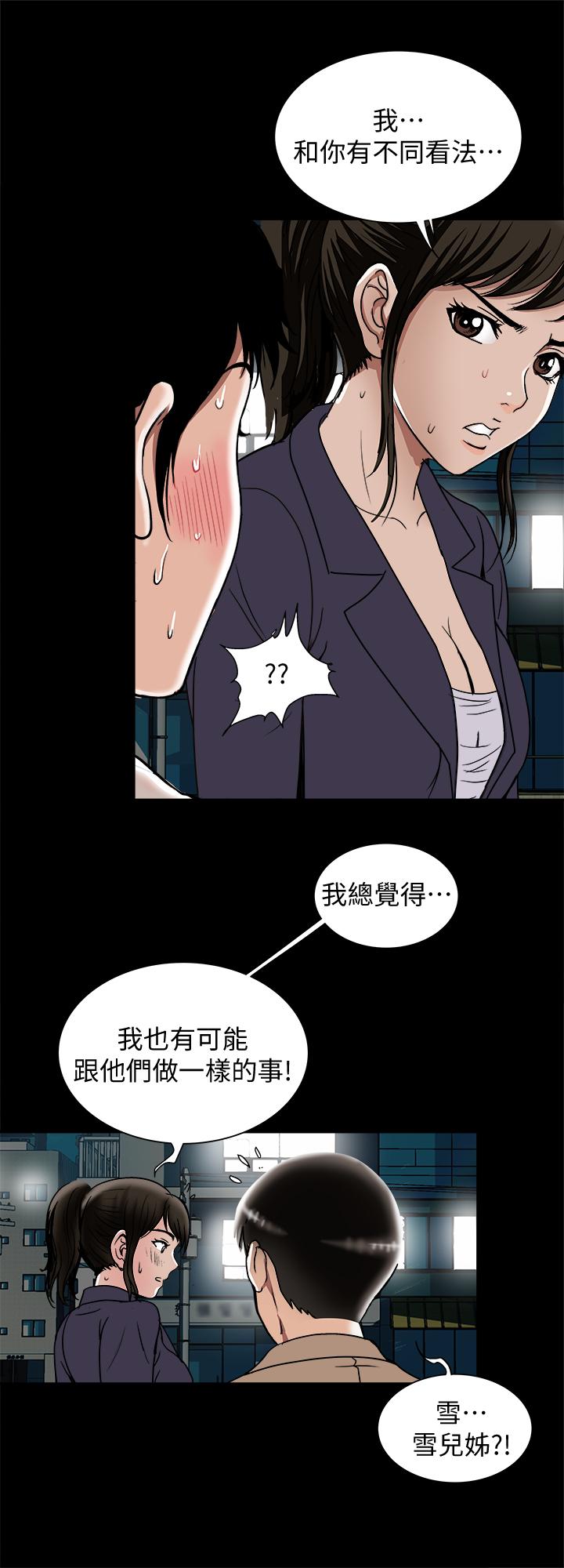 《别人的老婆》漫画最新章节别人的老婆-第95话(第2季)-大受打击的宇赫免费下拉式在线观看章节第【15】张图片