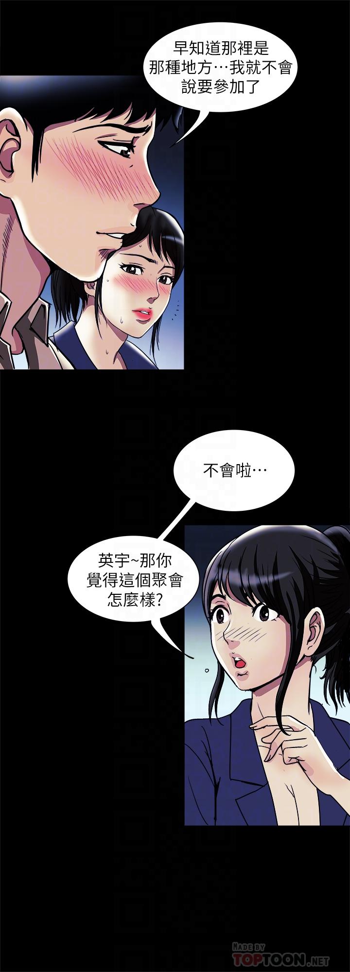 《别人的老婆》漫画最新章节别人的老婆-第95话(第2季)-大受打击的宇赫免费下拉式在线观看章节第【12】张图片