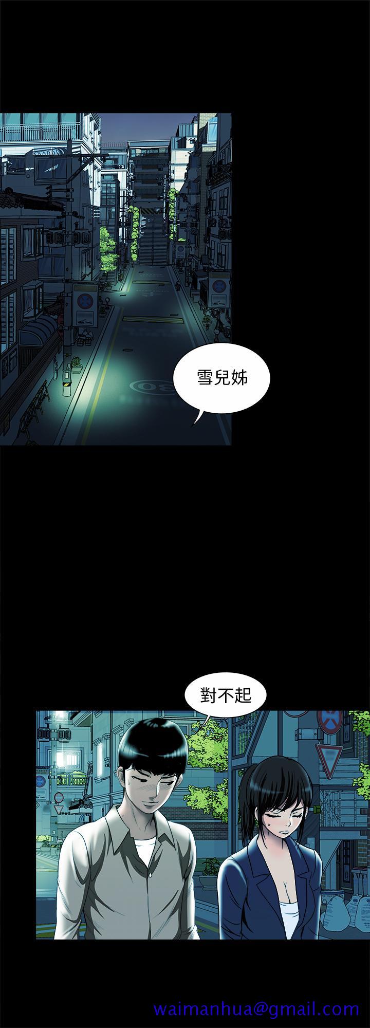 《别人的老婆》漫画最新章节别人的老婆-第95话(第2季)-大受打击的宇赫免费下拉式在线观看章节第【11】张图片