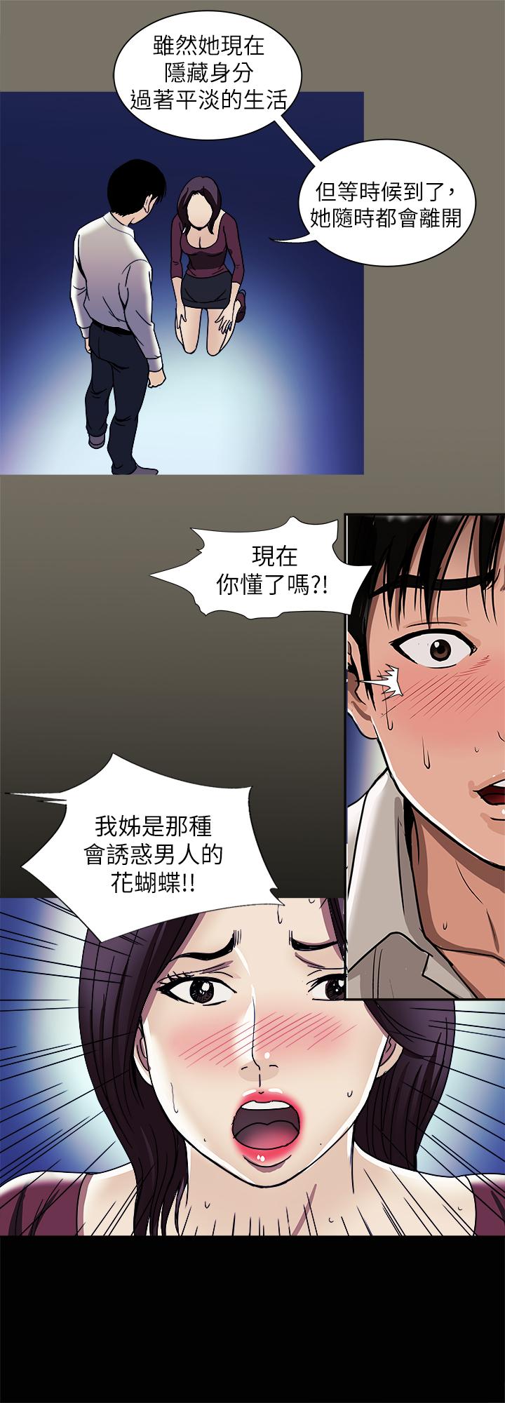 《别人的老婆》漫画最新章节别人的老婆-第95话(第2季)-大受打击的宇赫免费下拉式在线观看章节第【22】张图片