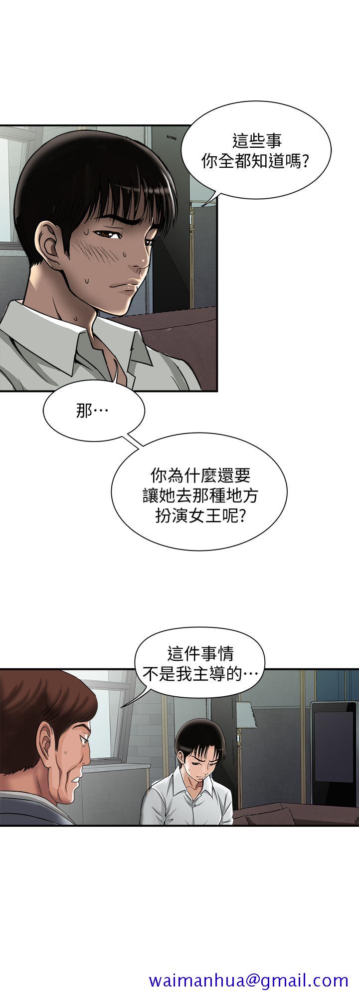 《别人的老婆》漫画最新章节别人的老婆-第96话(第2季)-日渐加深的疑虑免费下拉式在线观看章节第【21】张图片