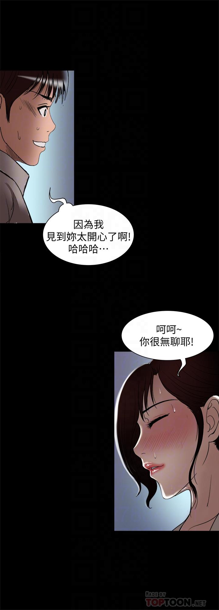 《别人的老婆》漫画最新章节别人的老婆-第96话(第2季)-日渐加深的疑虑免费下拉式在线观看章节第【12】张图片