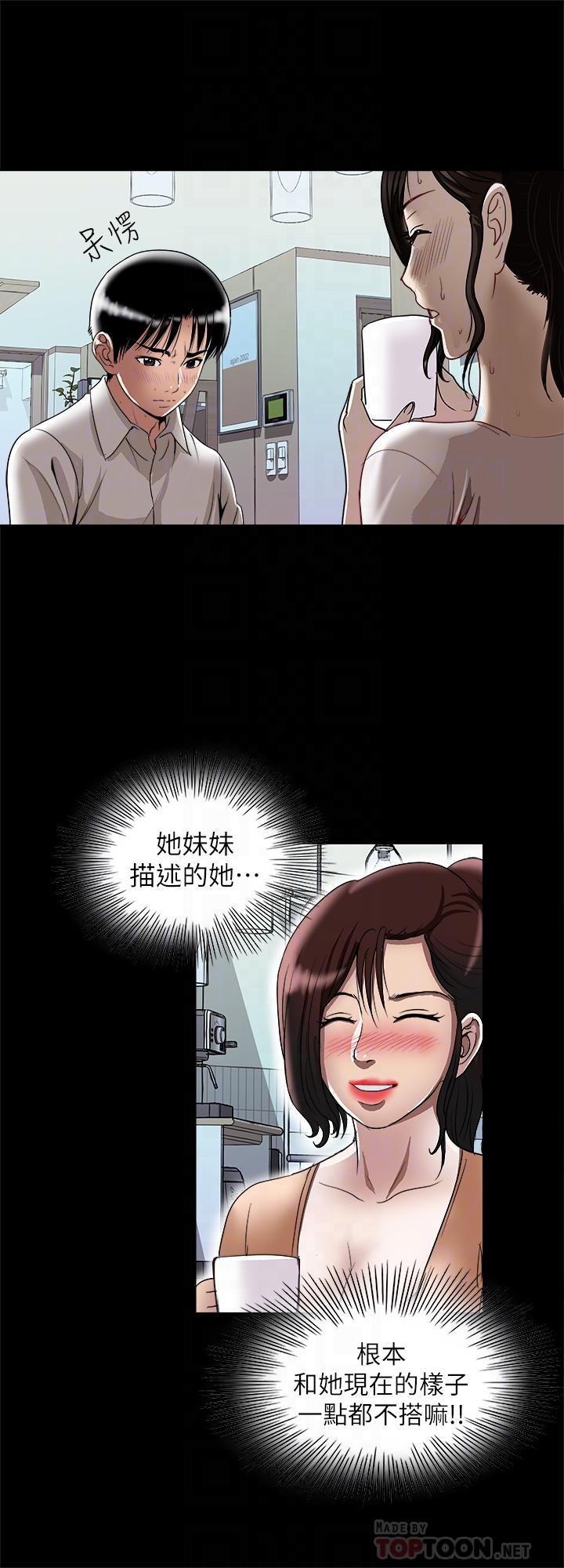 《别人的老婆》漫画最新章节别人的老婆-第96话(第2季)-日渐加深的疑虑免费下拉式在线观看章节第【14】张图片