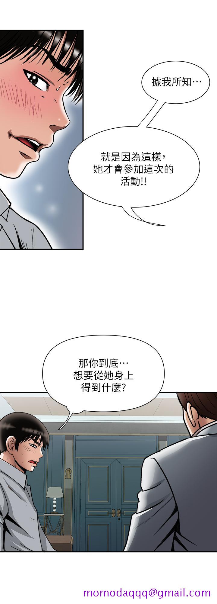 《别人的老婆》漫画最新章节别人的老婆-第96话(第2季)-日渐加深的疑虑免费下拉式在线观看章节第【26】张图片