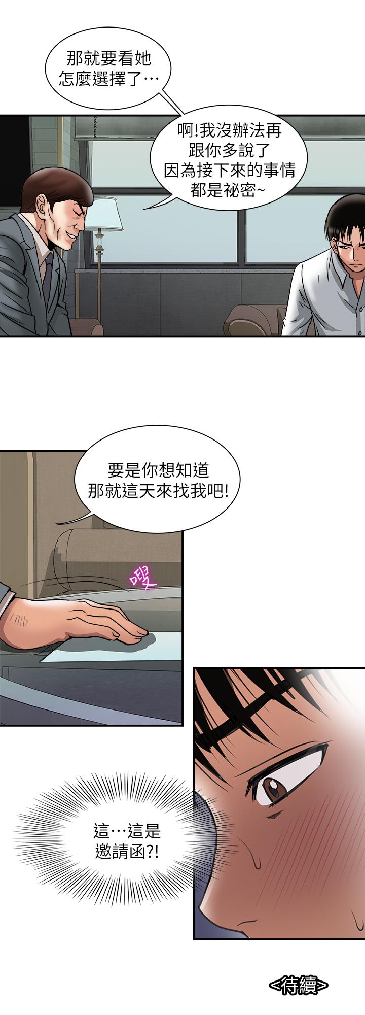 《别人的老婆》漫画最新章节别人的老婆-第96话(第2季)-日渐加深的疑虑免费下拉式在线观看章节第【27】张图片