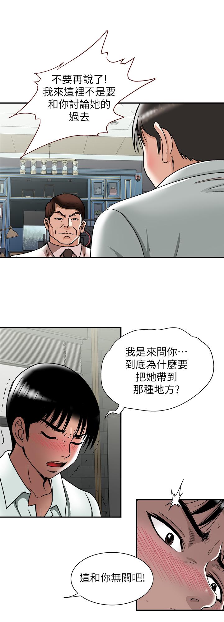 《别人的老婆》漫画最新章节别人的老婆-第96话(第2季)-日渐加深的疑虑免费下拉式在线观看章节第【23】张图片