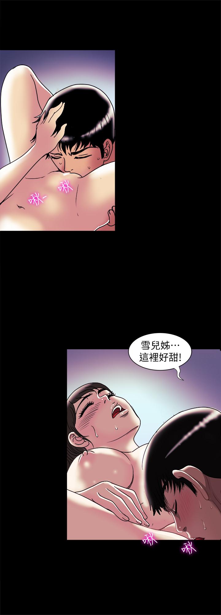 《别人的老婆》漫画最新章节别人的老婆-第96话(第2季)-日渐加深的疑虑免费下拉式在线观看章节第【17】张图片