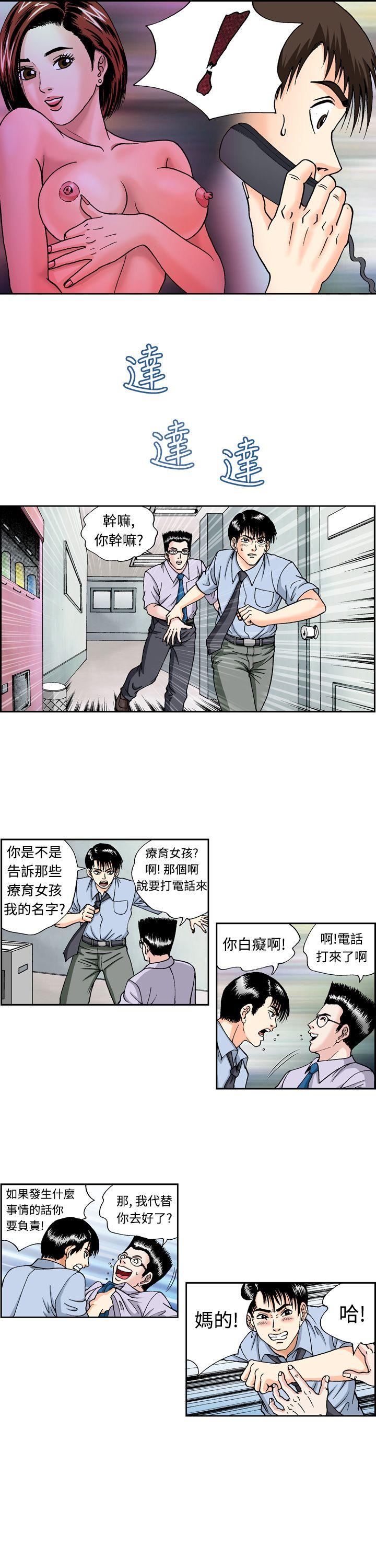 《疗育女孩(完结)》漫画最新章节疗育女孩(完结)-第1话免费下拉式在线观看章节第【15】张图片