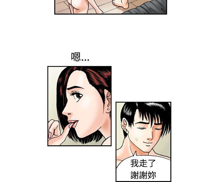 《疗育女孩(完结)》漫画最新章节疗育女孩(完结)-第1话免费下拉式在线观看章节第【12】张图片