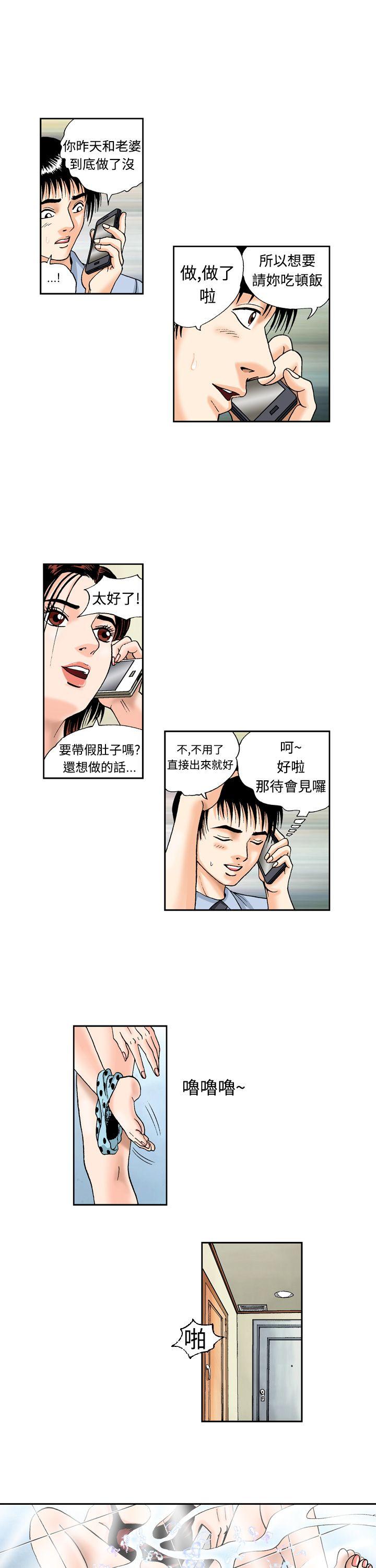 《疗育女孩(完结)》漫画最新章节疗育女孩(完结)-第2话免费下拉式在线观看章节第【19】张图片