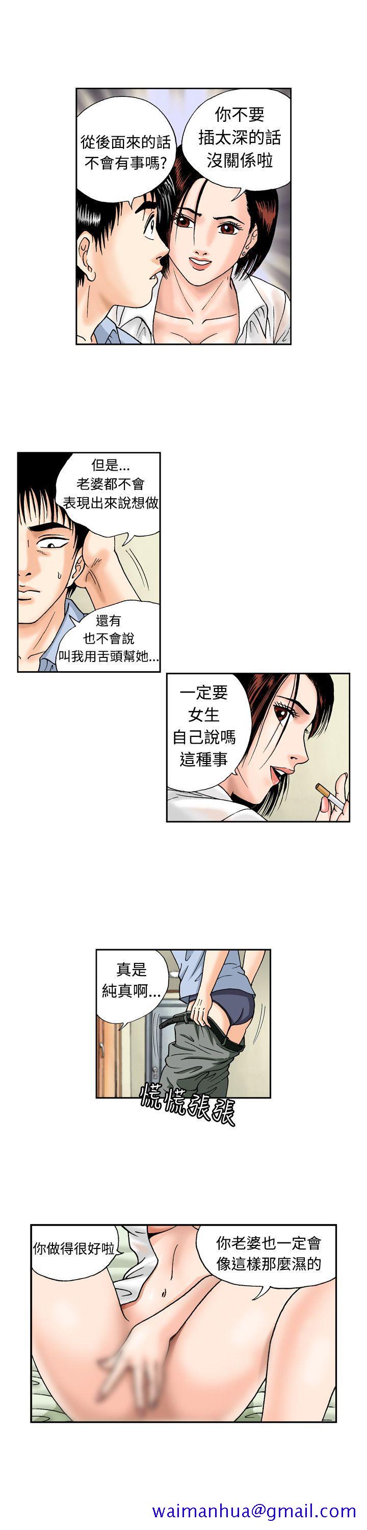 《疗育女孩(完结)》漫画最新章节疗育女孩(完结)-第2话免费下拉式在线观看章节第【11】张图片