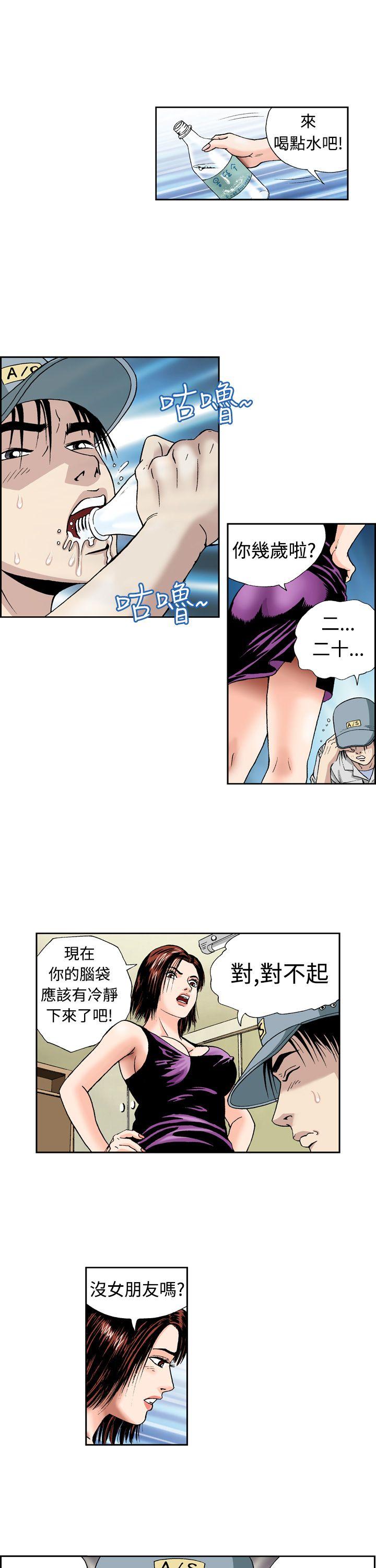 《疗育女孩(完结)》漫画最新章节疗育女孩(完结)-第3话免费下拉式在线观看章节第【16】张图片