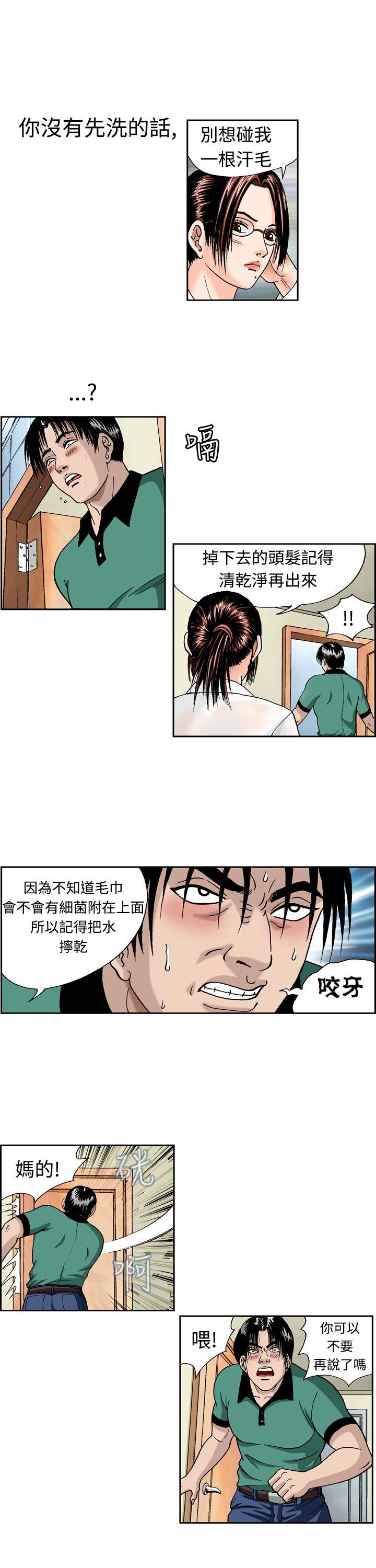 《疗育女孩(完结)》漫画最新章节疗育女孩(完结)-第5话免费下拉式在线观看章节第【15】张图片