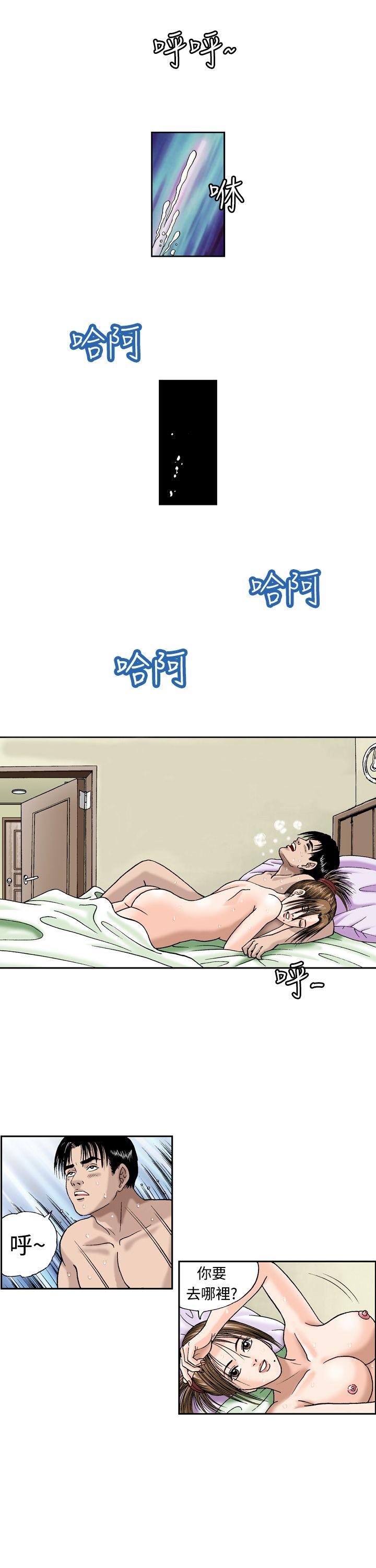 《疗育女孩(完结)》漫画最新章节疗育女孩(完结)-第7话免费下拉式在线观看章节第【12】张图片