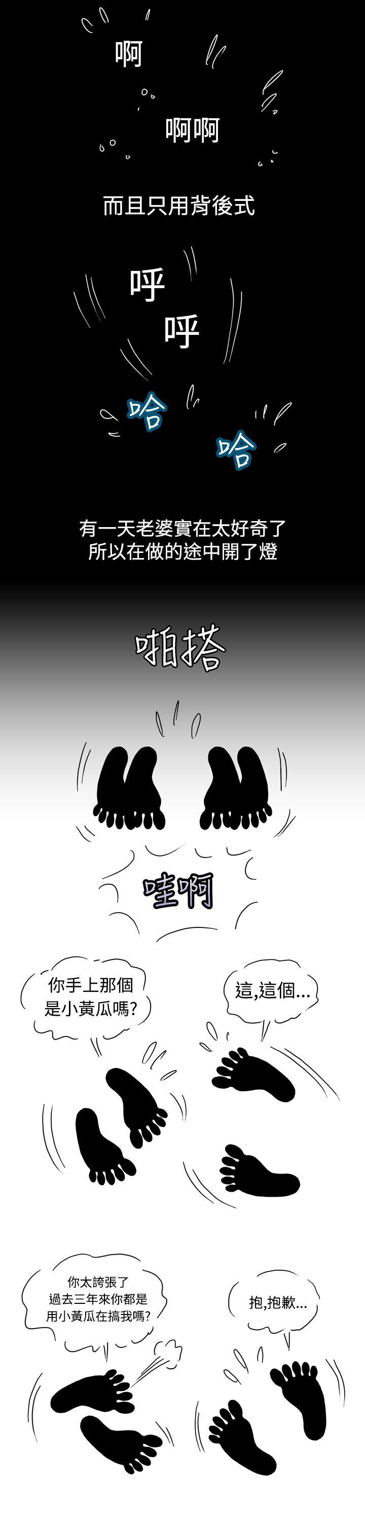 《疗育女孩(完结)》漫画最新章节疗育女孩(完结)-第8话免费下拉式在线观看章节第【25】张图片