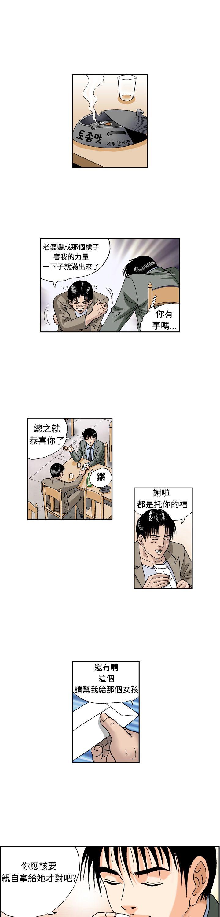 《疗育女孩(完结)》漫画最新章节疗育女孩(完结)-第8话免费下拉式在线观看章节第【15】张图片