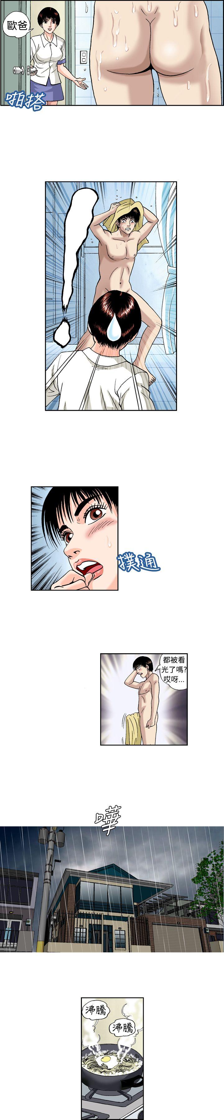 《疗育女孩(完结)》漫画最新章节疗育女孩(完结)-第10话免费下拉式在线观看章节第【8】张图片