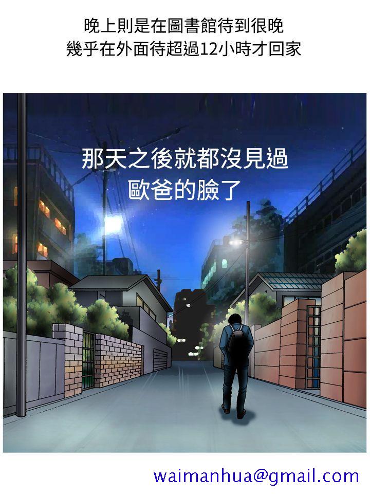 《疗育女孩(完结)》漫画最新章节疗育女孩(完结)-第11话免费下拉式在线观看章节第【20】张图片