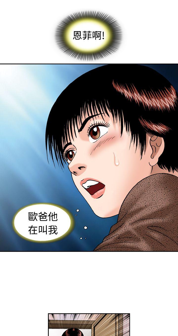 《疗育女孩(完结)》漫画最新章节疗育女孩(完结)-第13话免费下拉式在线观看章节第【19】张图片