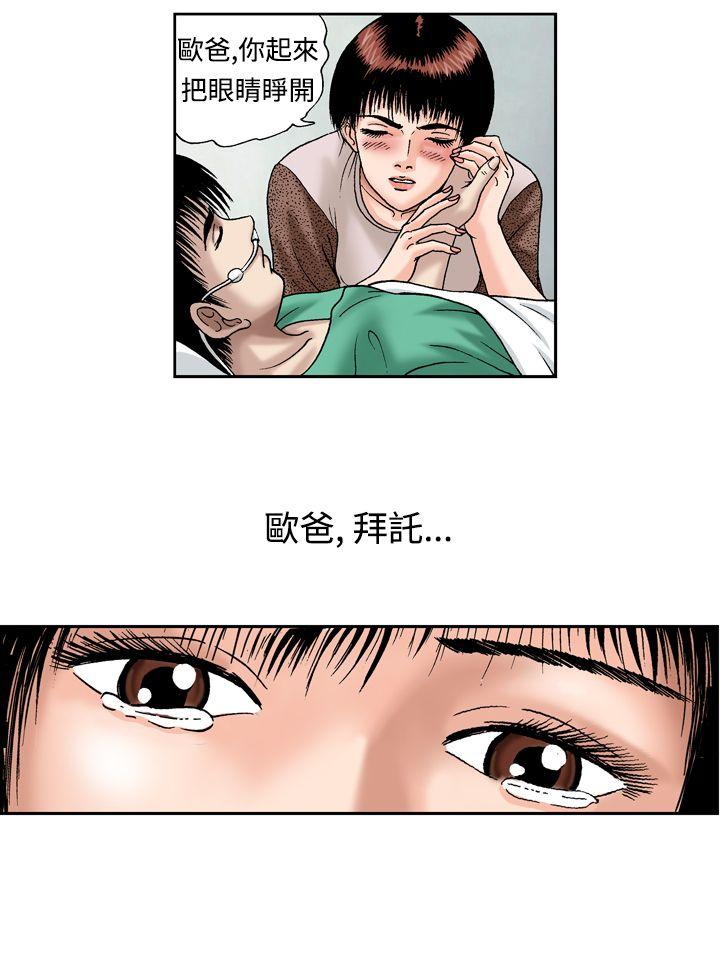 《疗育女孩(完结)》漫画最新章节疗育女孩(完结)-第13话免费下拉式在线观看章节第【24】张图片