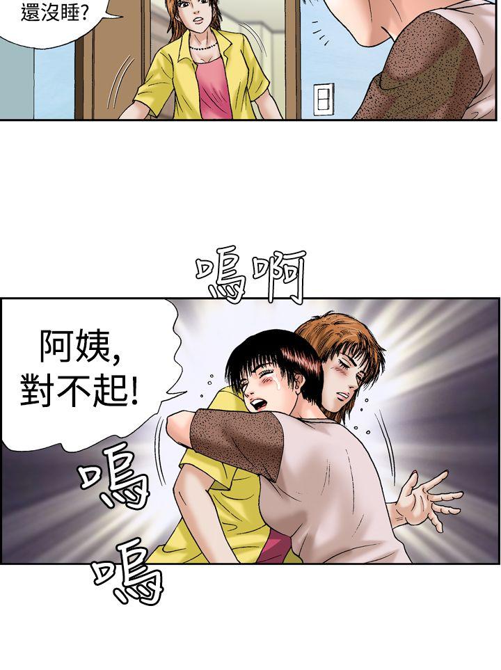 《疗育女孩(完结)》漫画最新章节疗育女孩(完结)-第13话免费下拉式在线观看章节第【15】张图片