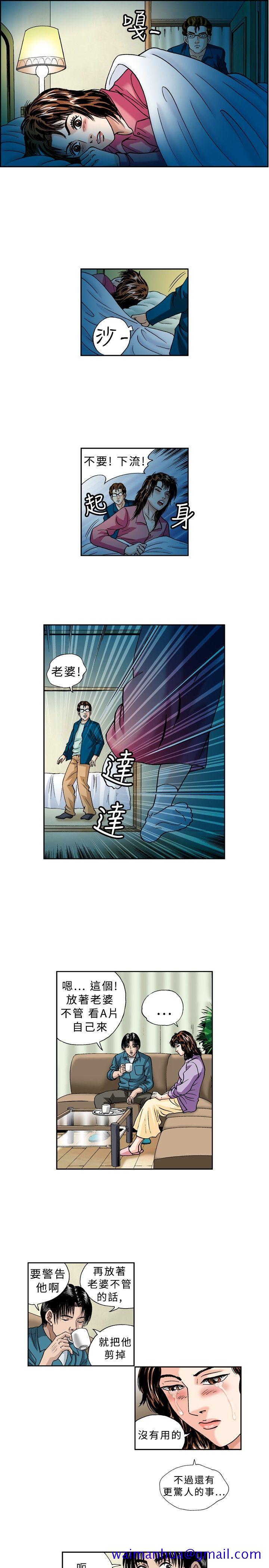 《疗育女孩(完结)》漫画最新章节疗育女孩(完结)-第21话免费下拉式在线观看章节第【11】张图片