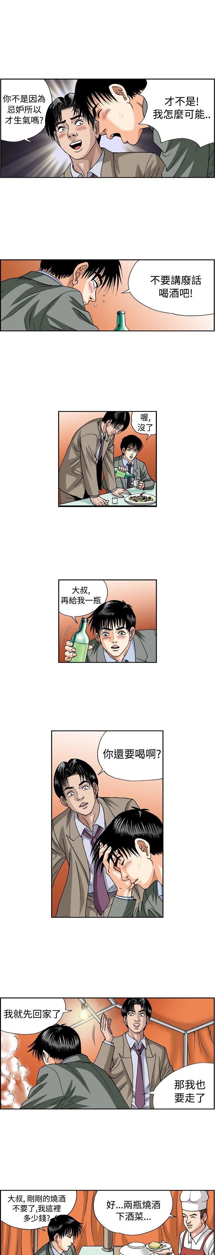 《疗育女孩(完结)》漫画最新章节疗育女孩(完结)-第27话免费下拉式在线观看章节第【7】张图片