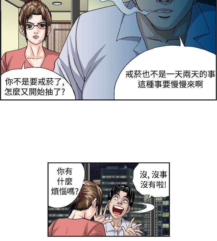 《疗育女孩(完结)》漫画最新章节疗育女孩(完结)-第30话免费下拉式在线观看章节第【8】张图片