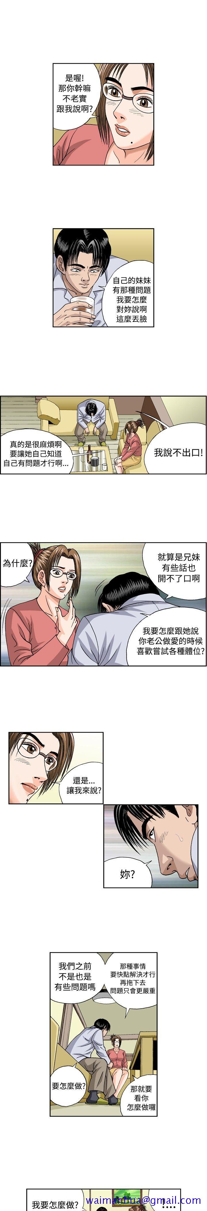 《疗育女孩(完结)》漫画最新章节疗育女孩(完结)-第30话免费下拉式在线观看章节第【11】张图片