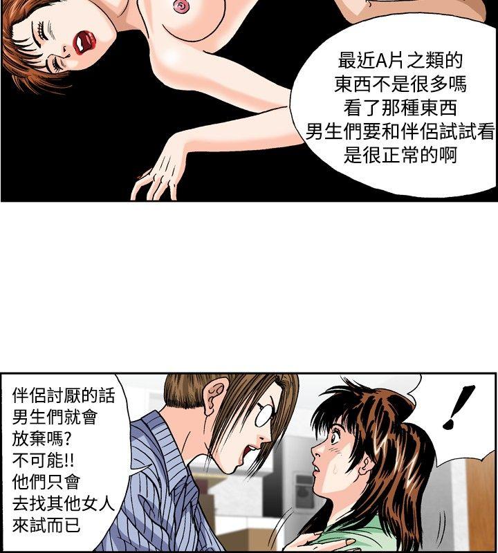 《疗育女孩(完结)》漫画最新章节疗育女孩(完结)-第31话免费下拉式在线观看章节第【10】张图片