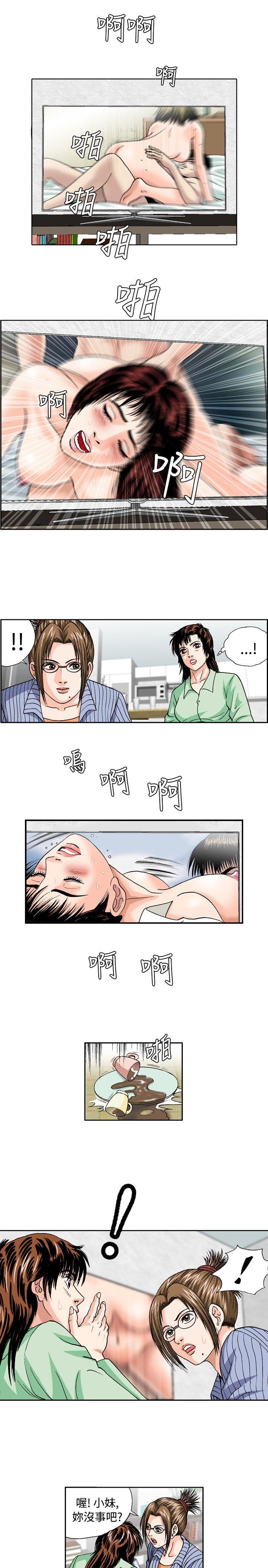 《疗育女孩(完结)》漫画最新章节疗育女孩(完结)-第31话免费下拉式在线观看章节第【7】张图片