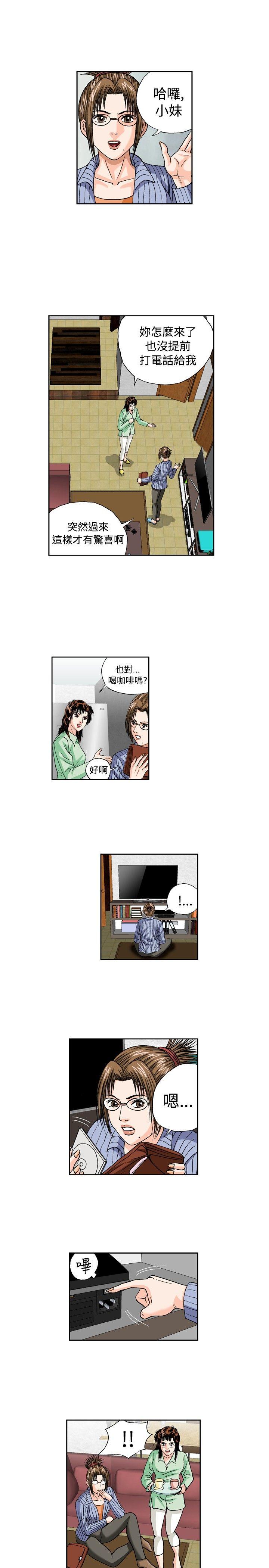 《疗育女孩(完结)》漫画最新章节疗育女孩(完结)-第31话免费下拉式在线观看章节第【5】张图片