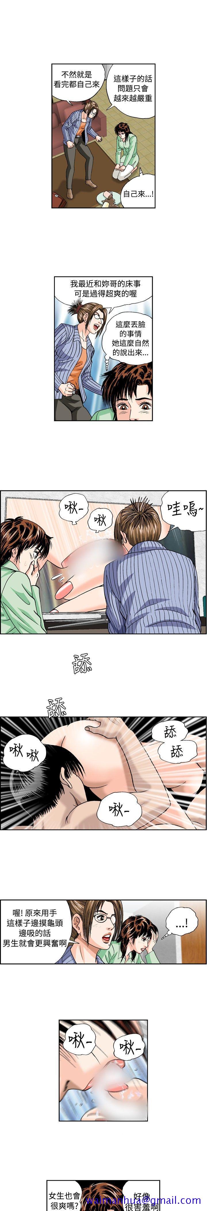 《疗育女孩(完结)》漫画最新章节疗育女孩(完结)-第31话免费下拉式在线观看章节第【11】张图片