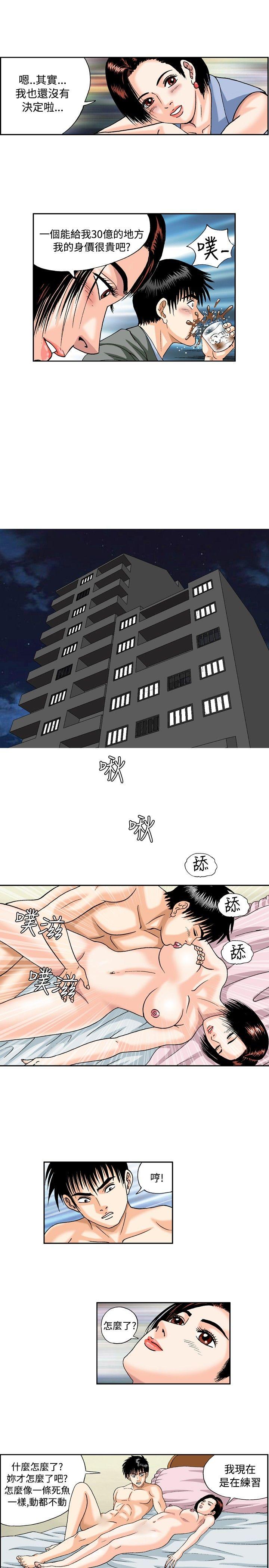 《疗育女孩(完结)》漫画最新章节疗育女孩(完结)-第36话免费下拉式在线观看章节第【9】张图片