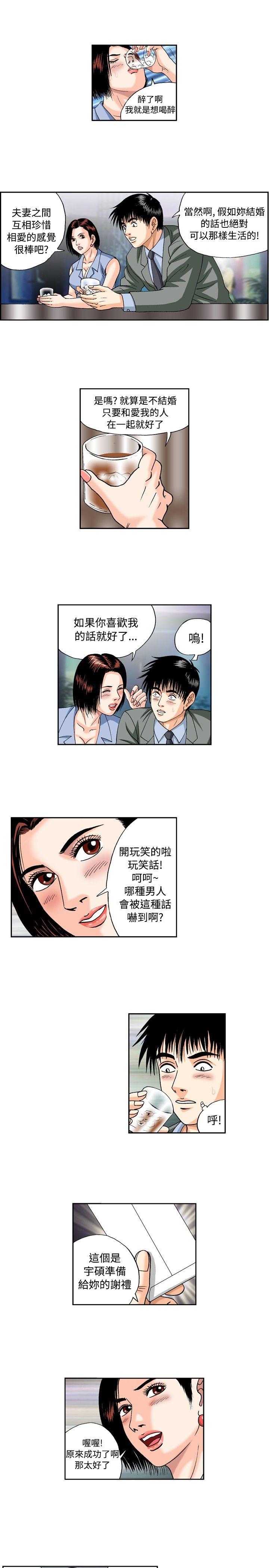 《疗育女孩(完结)》漫画最新章节疗育女孩(完结)-第36话免费下拉式在线观看章节第【7】张图片