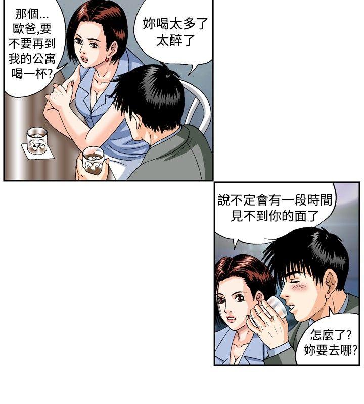 《疗育女孩(完结)》漫画最新章节疗育女孩(完结)-第36话免费下拉式在线观看章节第【8】张图片