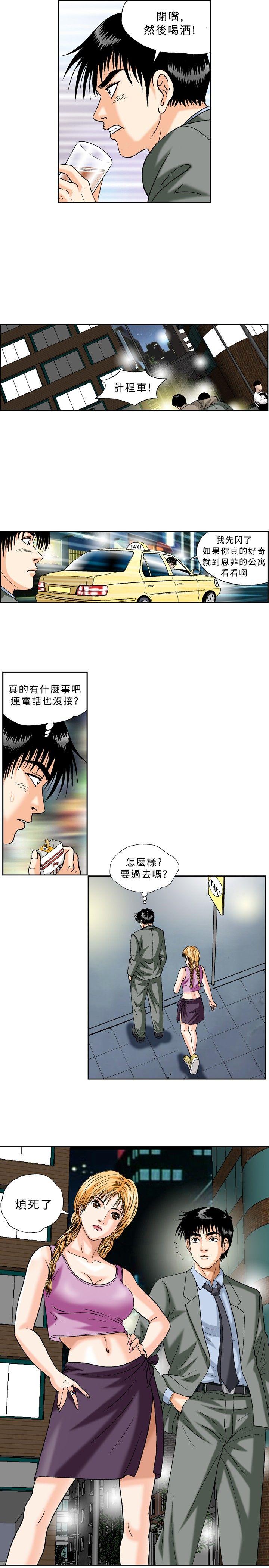 《疗育女孩(完结)》漫画最新章节疗育女孩(完结)-第39话免费下拉式在线观看章节第【9】张图片