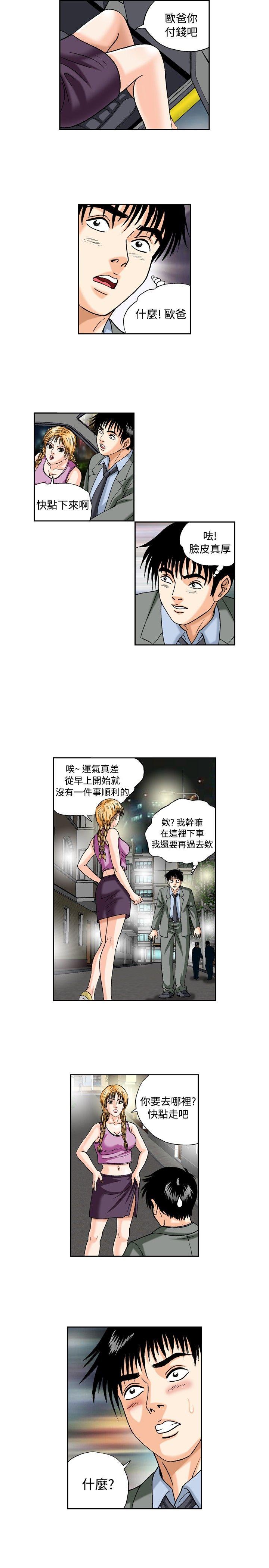 《疗育女孩(完结)》漫画最新章节疗育女孩(完结)-第40话免费下拉式在线观看章节第【5】张图片