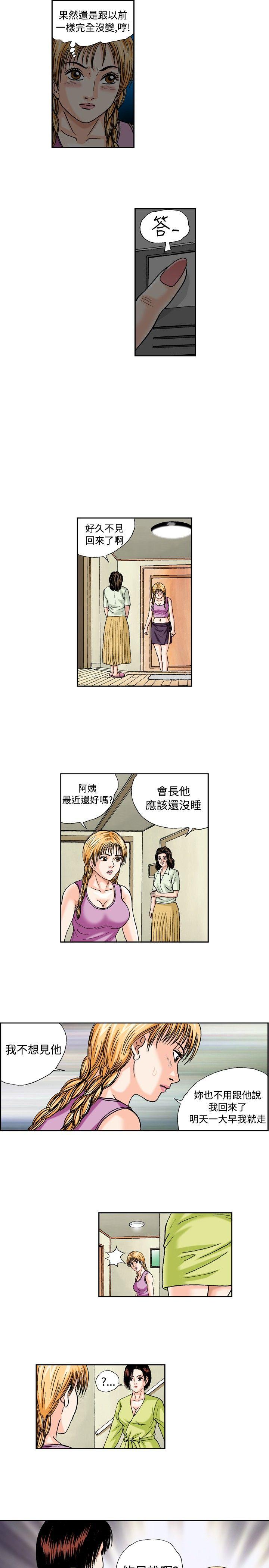 《疗育女孩(完结)》漫画最新章节疗育女孩(完结)-第41话免费下拉式在线观看章节第【5】张图片