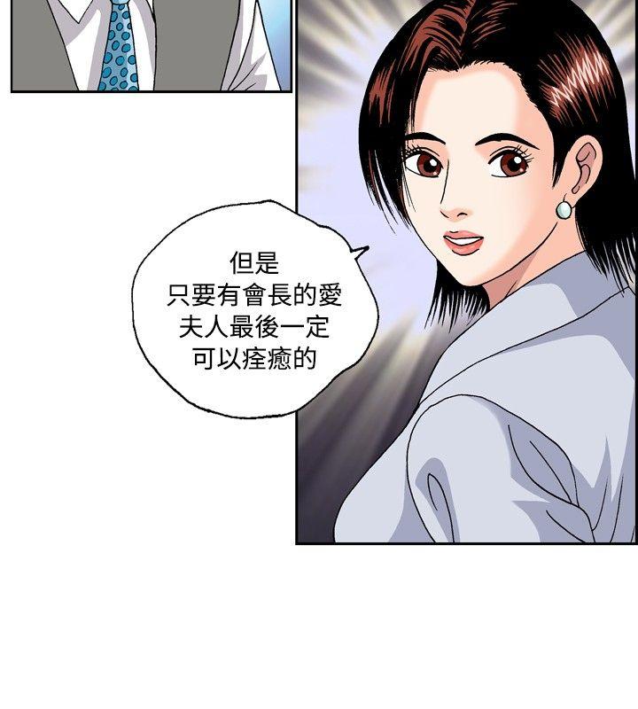 《疗育女孩(完结)》漫画最新章节疗育女孩(完结)-第46话免费下拉式在线观看章节第【2】张图片