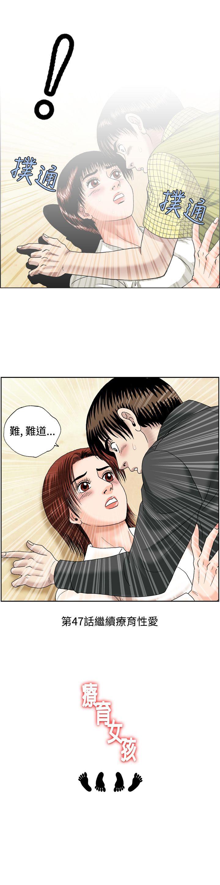 《疗育女孩(完结)》漫画最新章节疗育女孩(完结)-第46话免费下拉式在线观看章节第【14】张图片