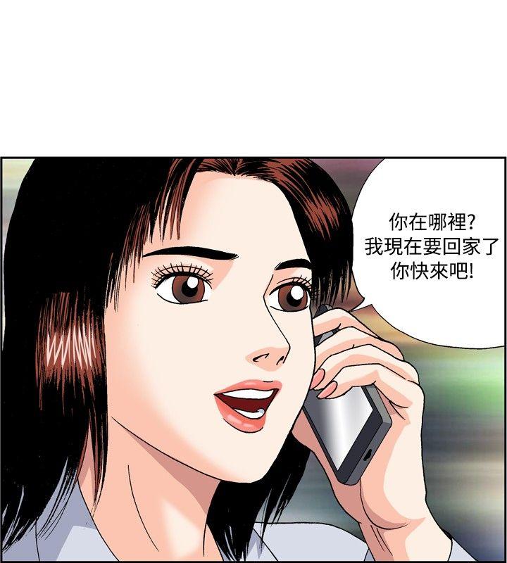 《疗育女孩(完结)》漫画最新章节疗育女孩(完结)-第46话免费下拉式在线观看章节第【4】张图片