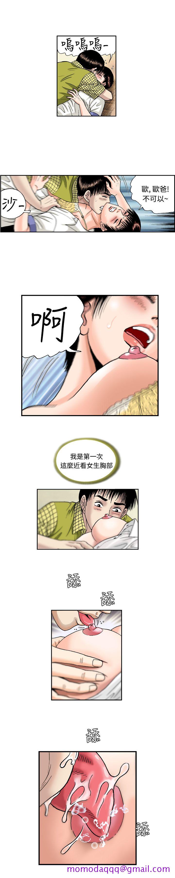 《疗育女孩(完结)》漫画最新章节疗育女孩(完结)-第47话免费下拉式在线观看章节第【6】张图片