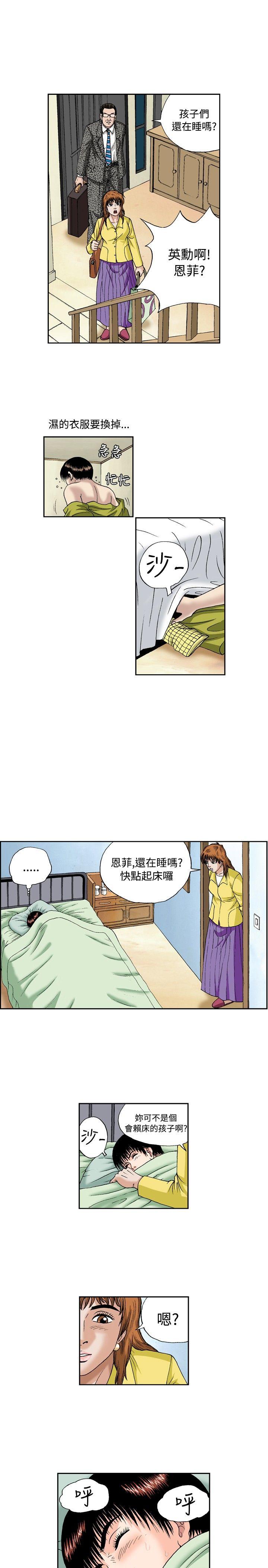 《疗育女孩(完结)》漫画最新章节疗育女孩(完结)-第48话免费下拉式在线观看章节第【3】张图片