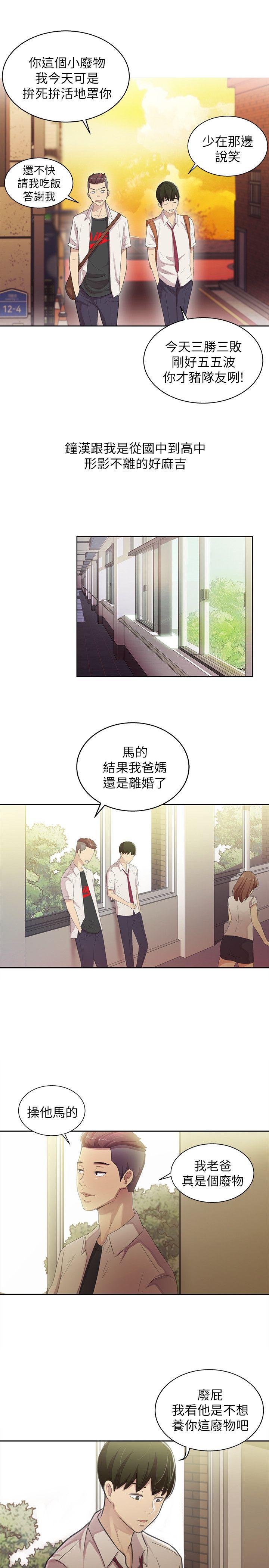 《朋友\, 女朋友》漫画最新章节朋友\, 女朋友-第1话-与性感女神的初次见面免费下拉式在线观看章节第【40】张图片