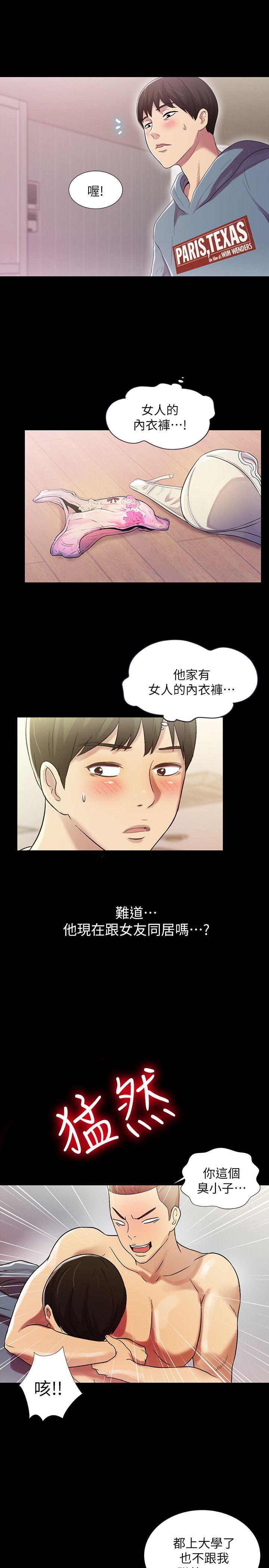 《朋友\, 女朋友》漫画最新章节朋友\, 女朋友-第1话-与性感女神的初次见面免费下拉式在线观看章节第【53】张图片